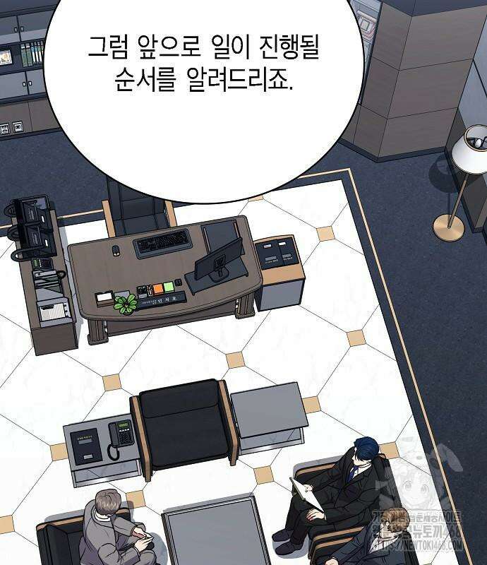 국세청 망나니 151화 110