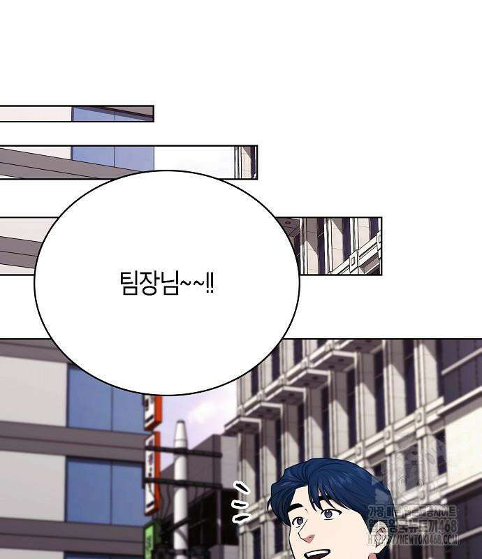 국세청 망나니 151화 113