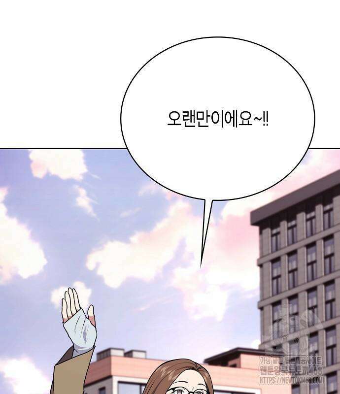 국세청 망나니 151화 115