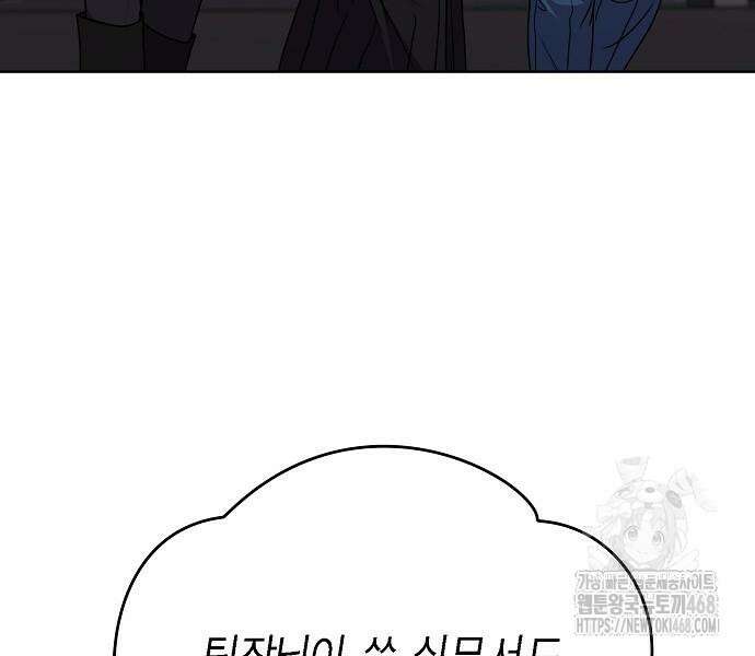 국세청 망나니 151화 117