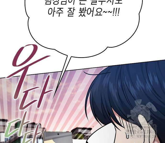 국세청 망나니 151화 118