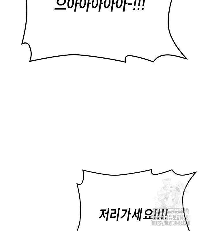 국세청 망나니 151화 120