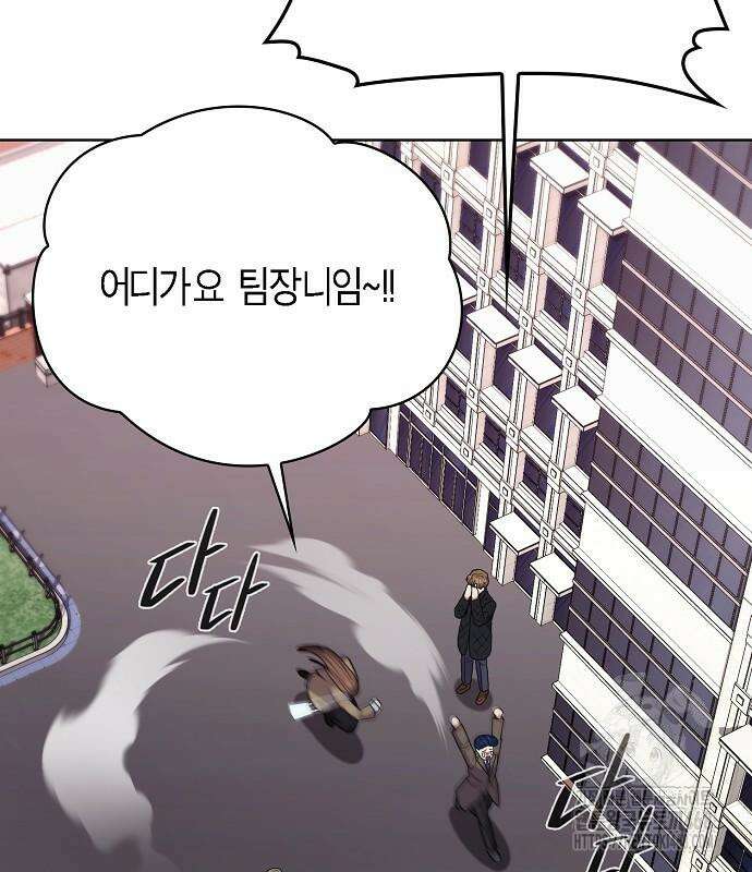 국세청 망나니 151화 121