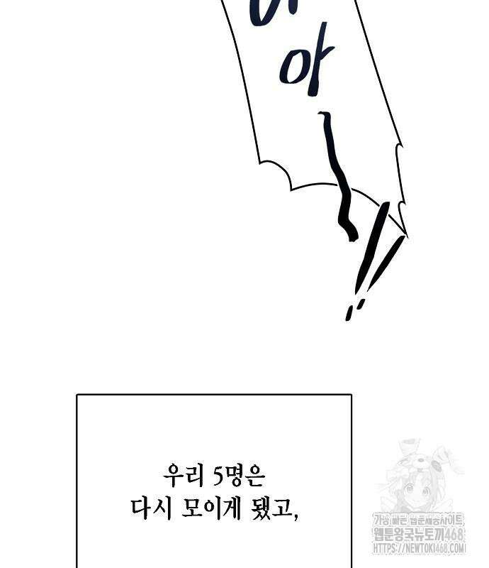 국세청 망나니 151화 123