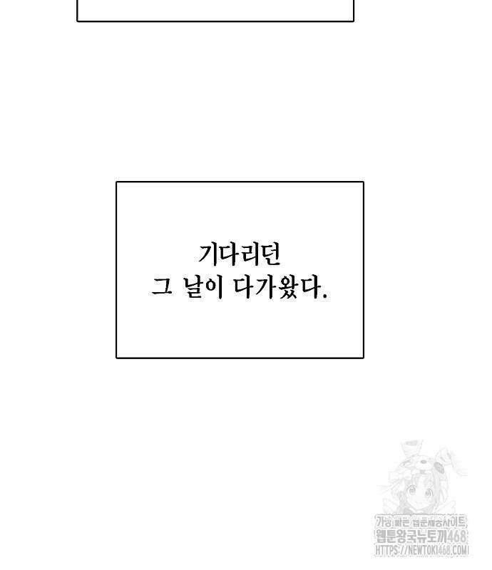 국세청 망나니 151화 124