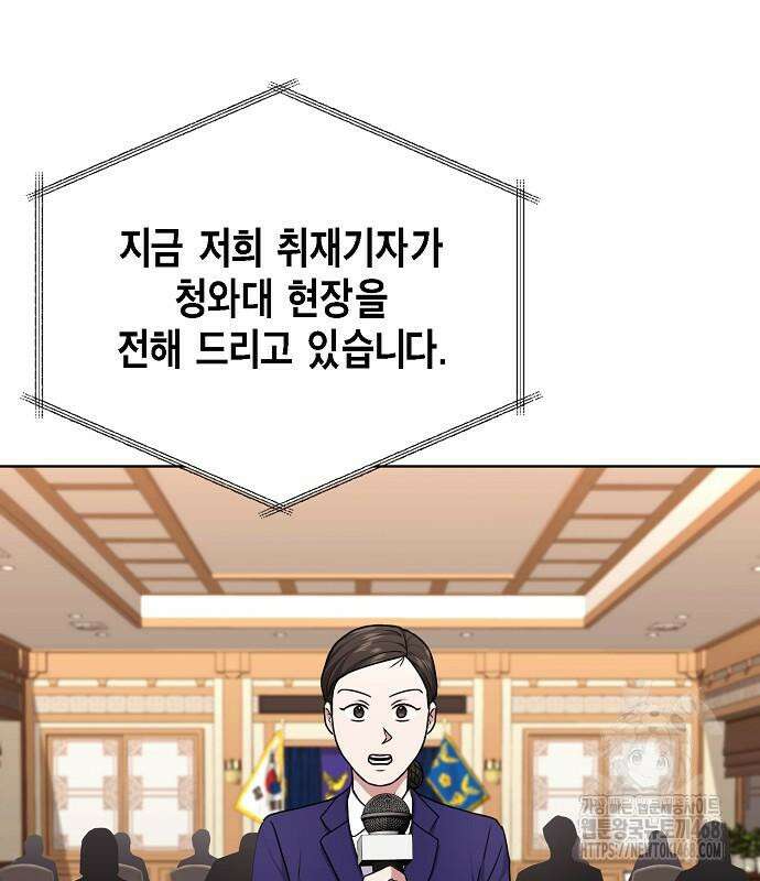 국세청 망나니 151화 125