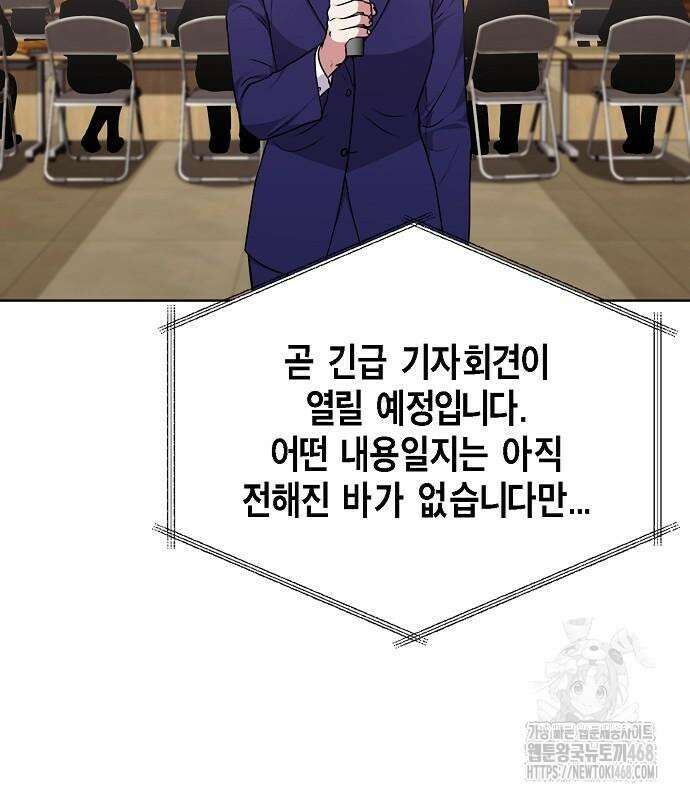 국세청 망나니 151화 126