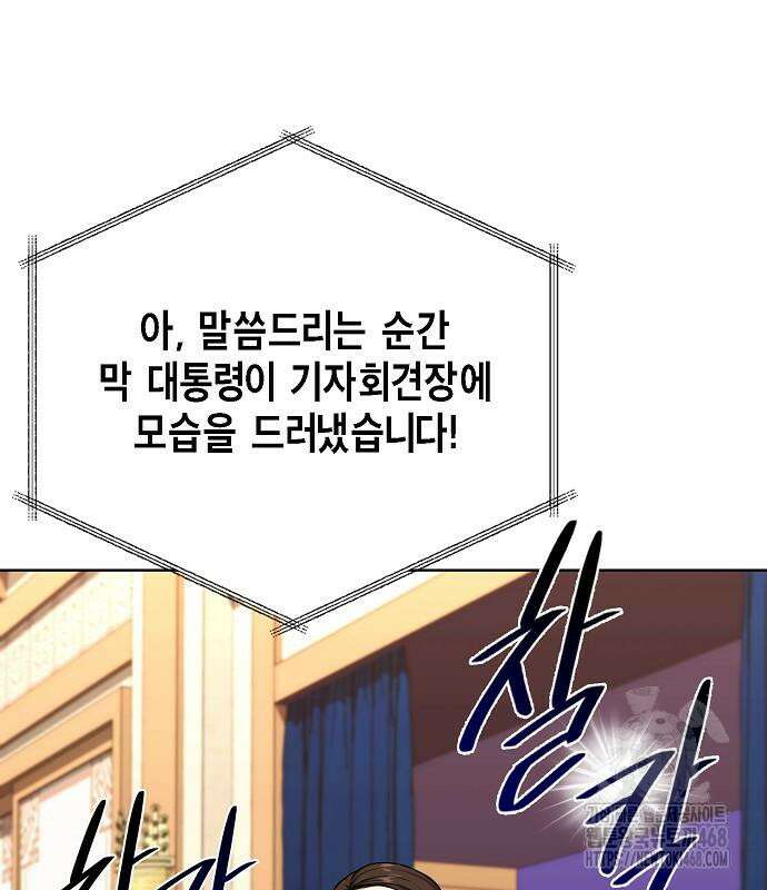 국세청 망나니 151화 127