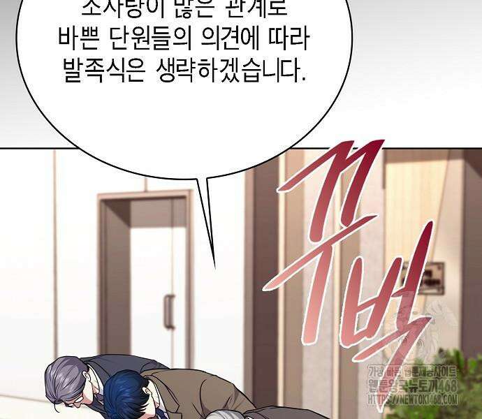 국세청 망나니 151화 144