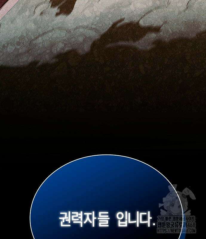 국세청 망나니 151화 162