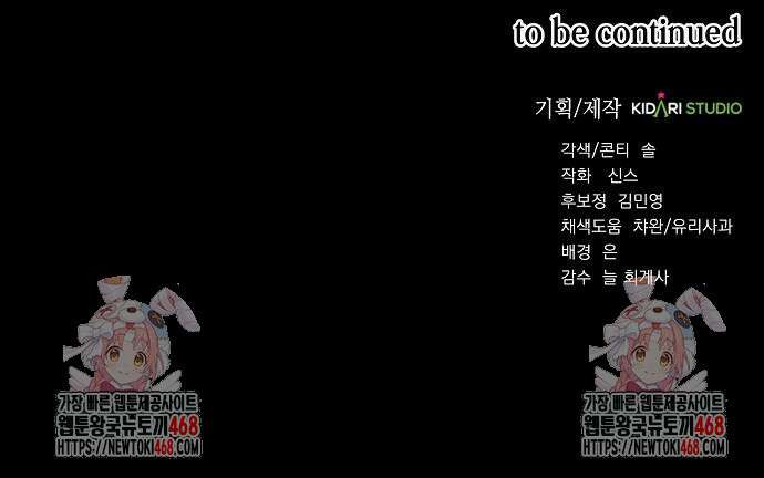 국세청 망나니 151화 165