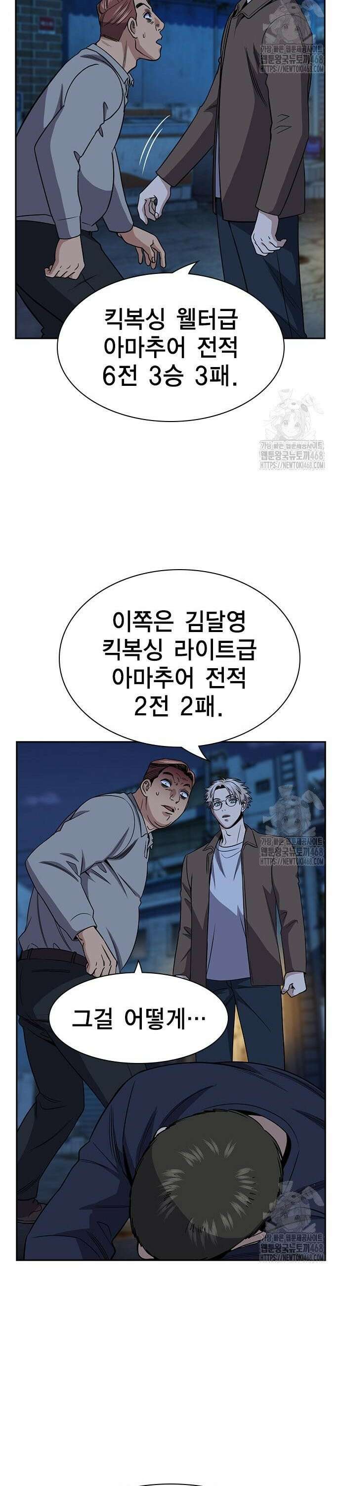 참교육 183화 8