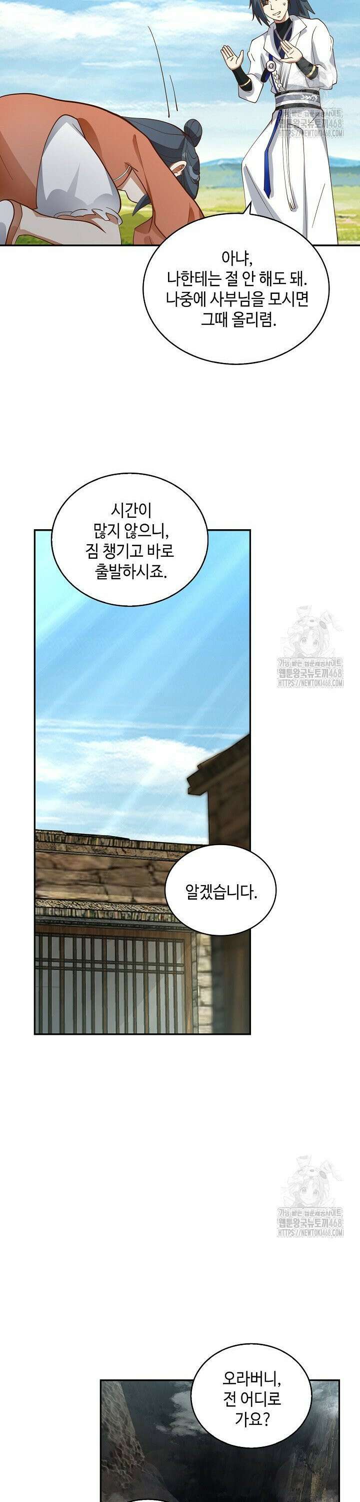 무련전봉 1502화 2