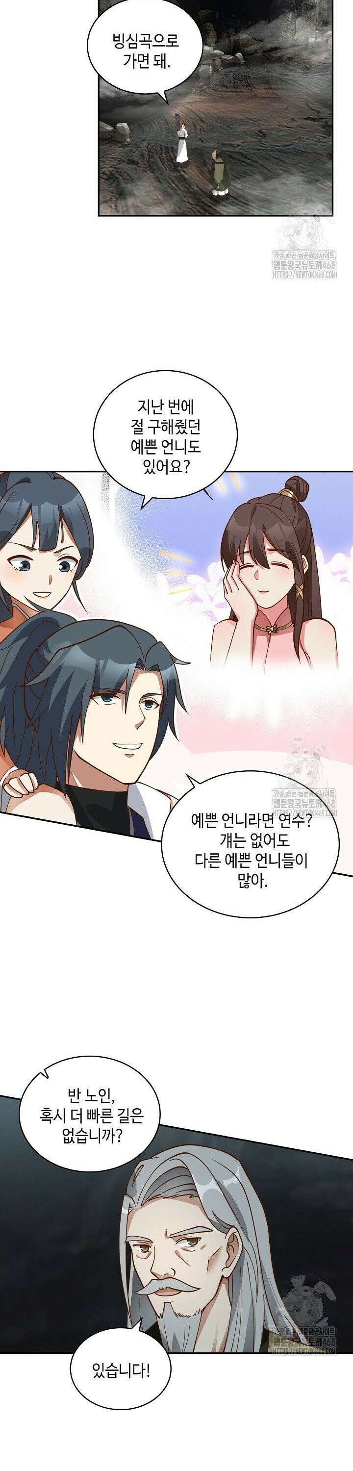 무련전봉 1502화 3