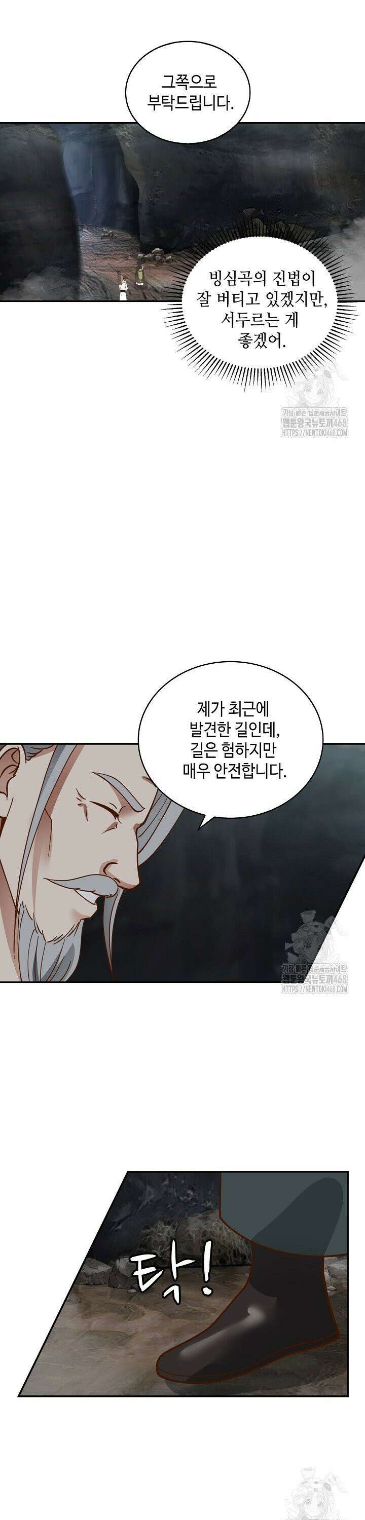 무련전봉 1502화 4