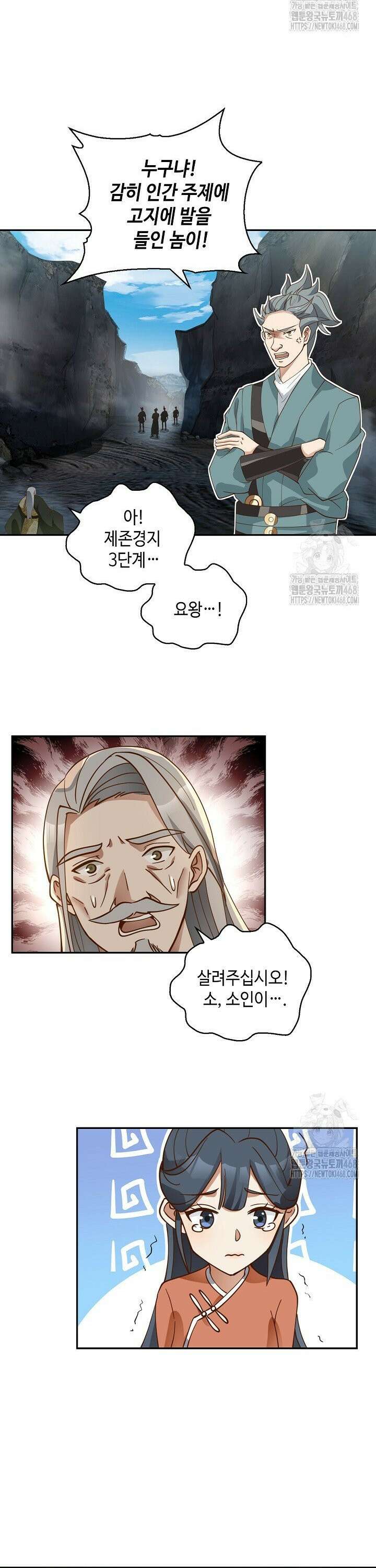 무련전봉 1502화 5