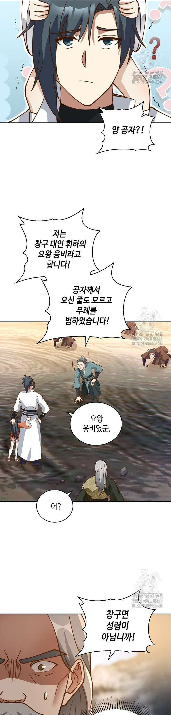 무련전봉 1502화 6