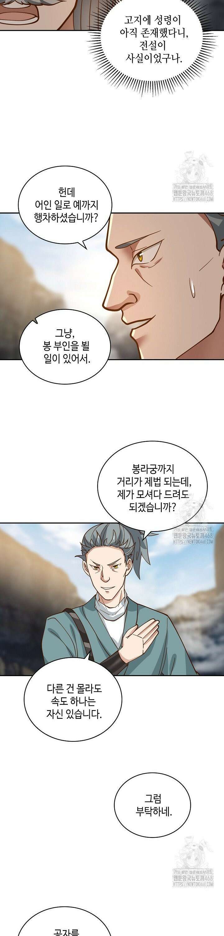 무련전봉 1502화 7