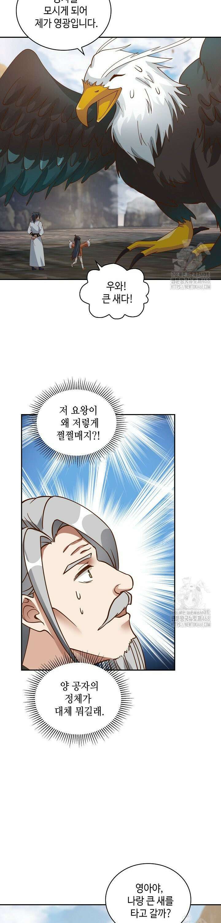무련전봉 1502화 8