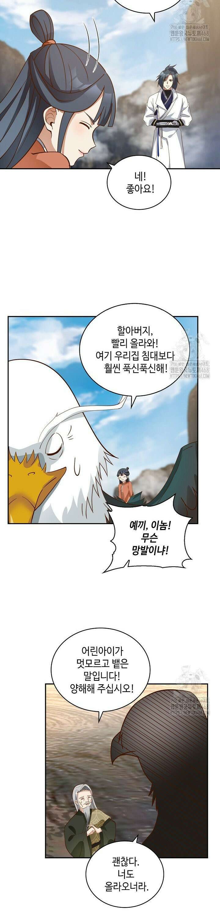 무련전봉 1502화 9