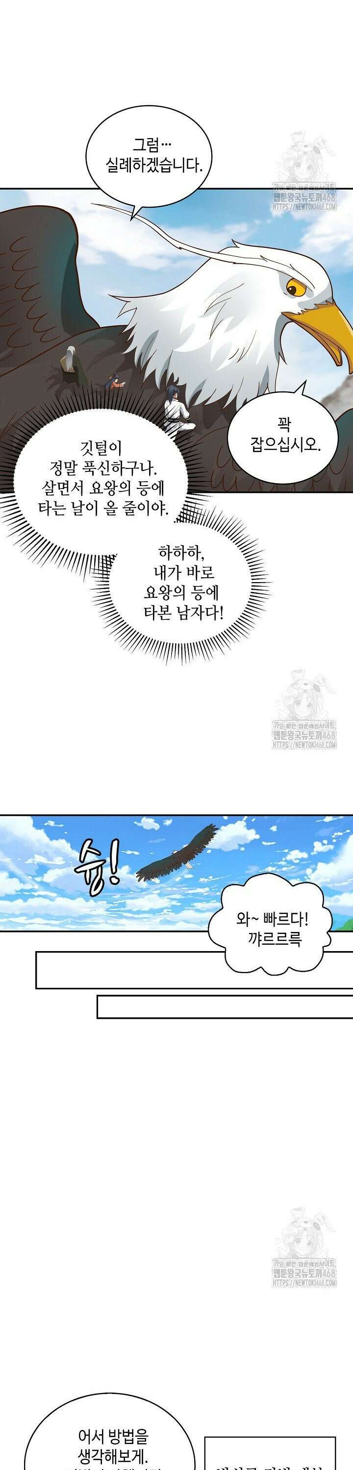 무련전봉 1502화 10