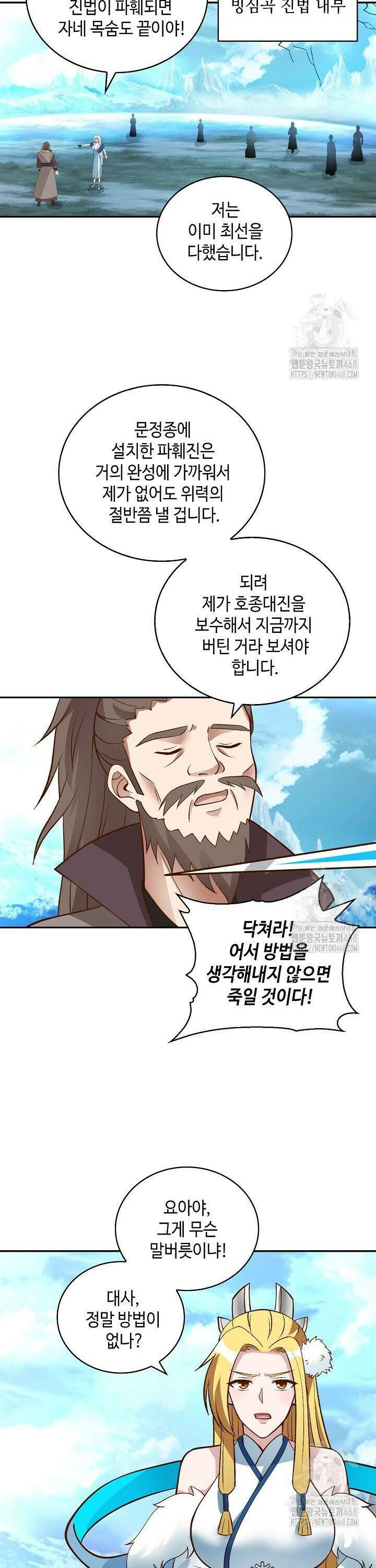 무련전봉 1502화 11