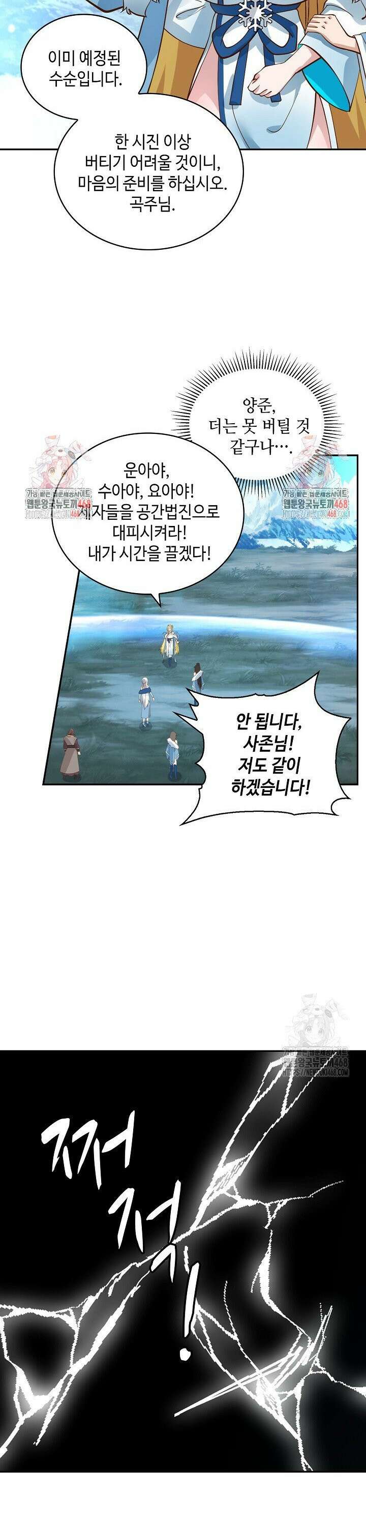 무련전봉 1502화 12