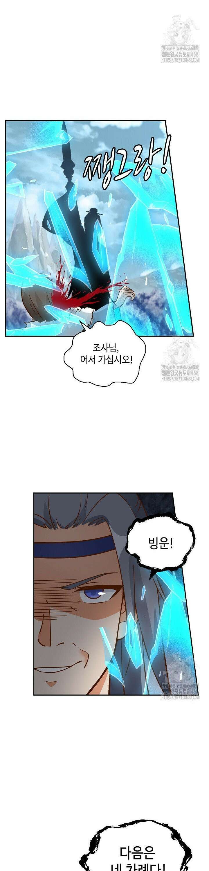 무련전봉 1502화 13