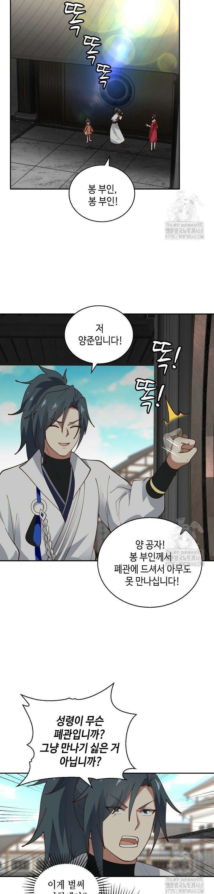 무련전봉 1502화 15