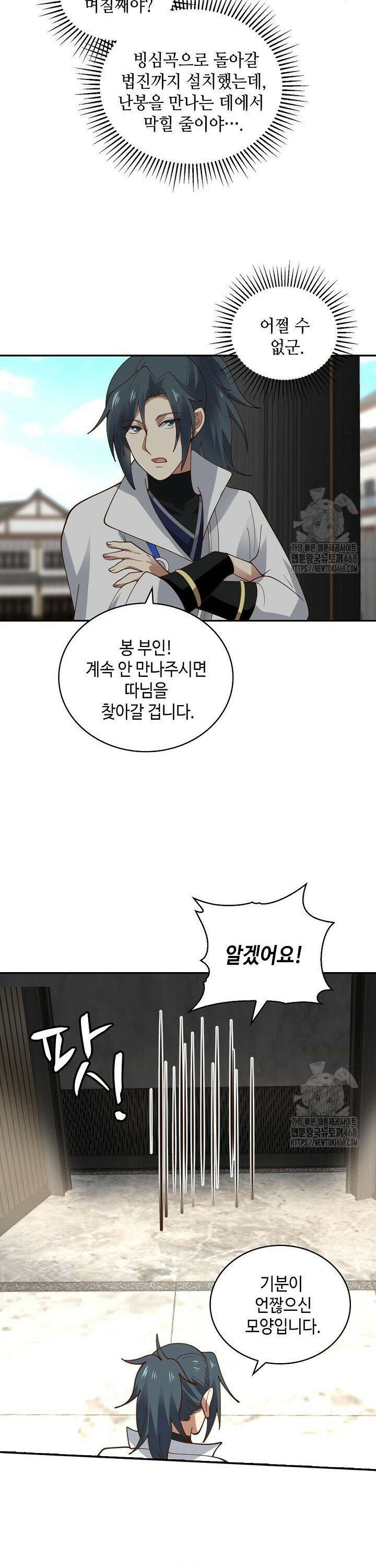 무련전봉 1502화 16