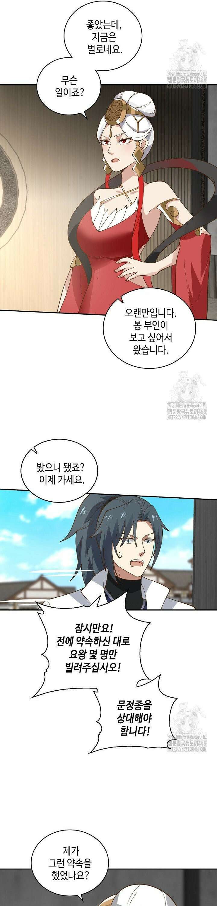 무련전봉 1502화 17
