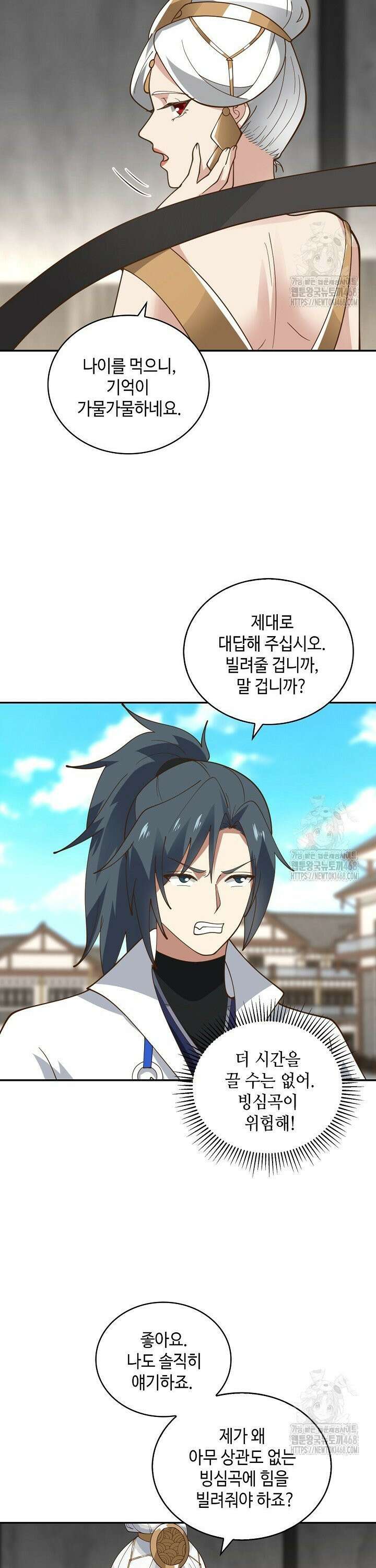 무련전봉 1502화 18
