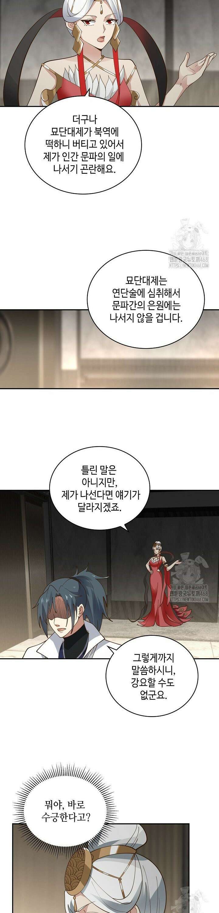 무련전봉 1502화 19