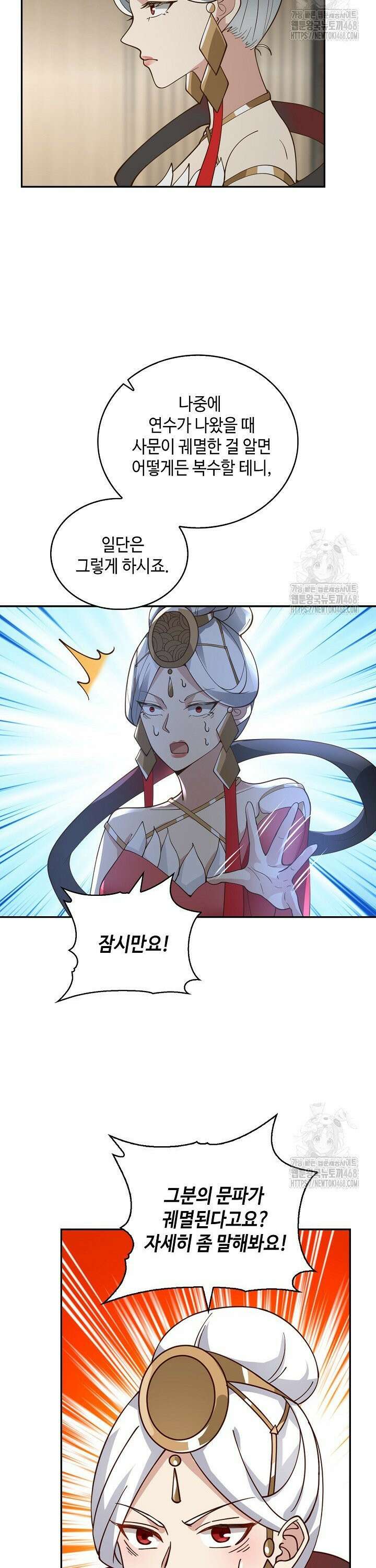 무련전봉 1502화 20