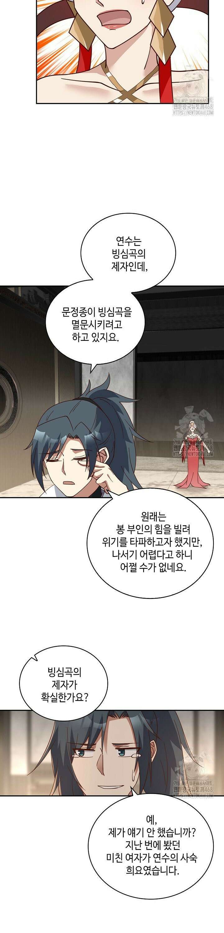 무련전봉 1502화 21