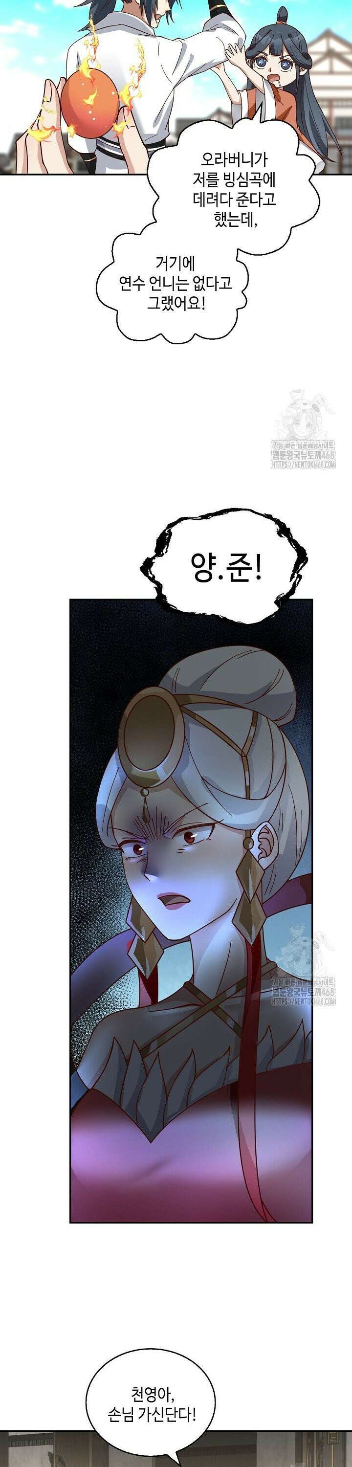 무련전봉 1502화 23