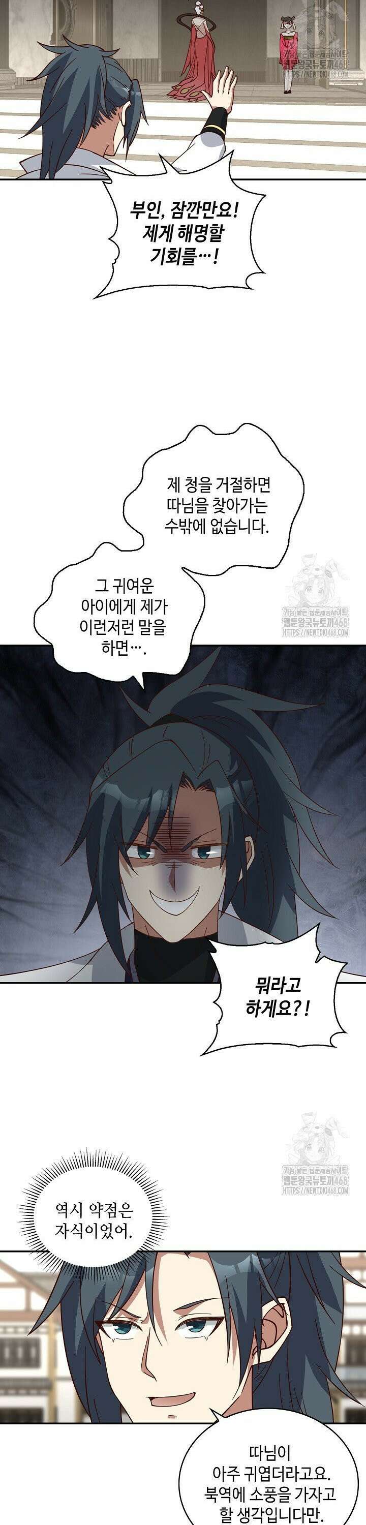 무련전봉 1502화 24