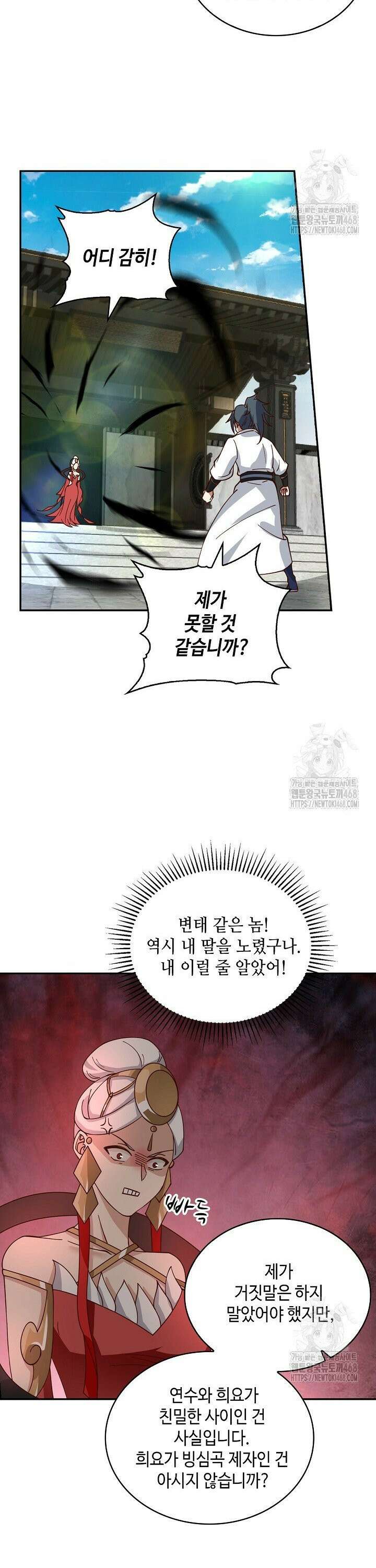무련전봉 1502화 25