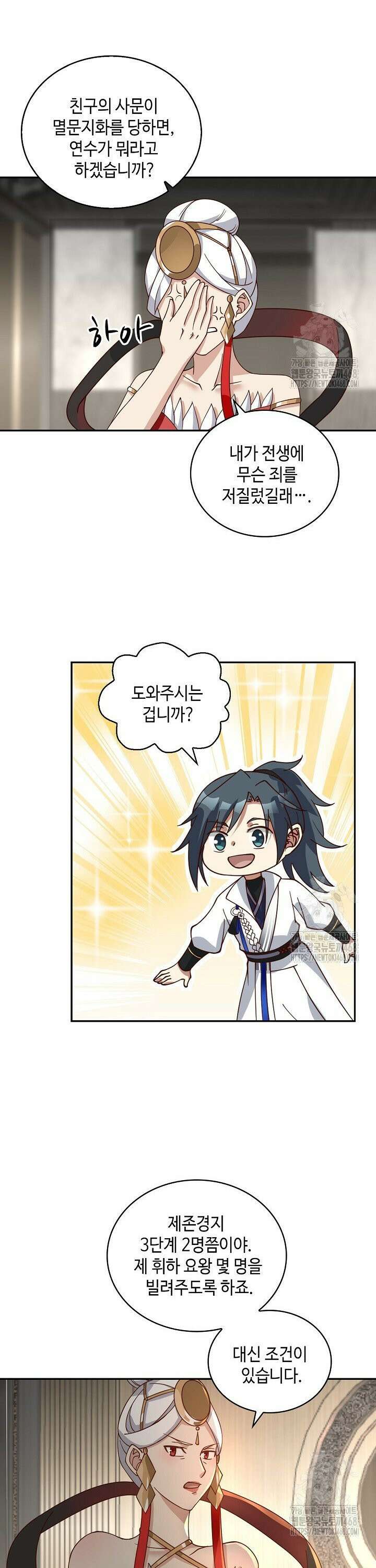 무련전봉 1502화 26
