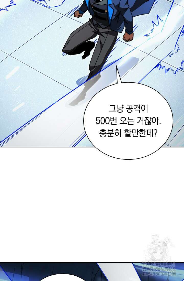 전설 헌터로 키워지는 중입니다 259화 4
