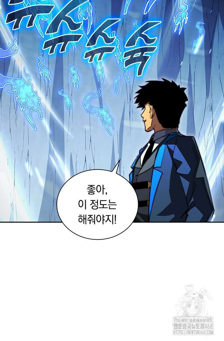 전설 헌터로 키워지는 중입니다 259화 8