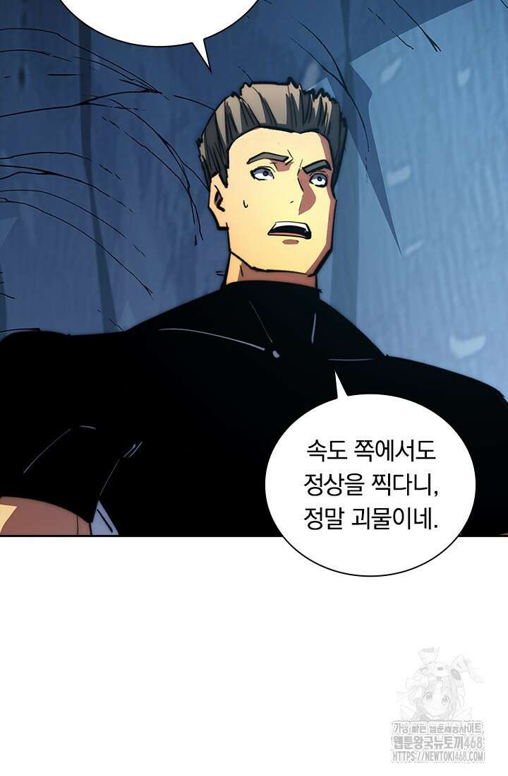 전설 헌터로 키워지는 중입니다 259화 12