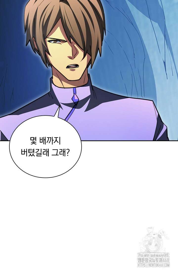 전설 헌터로 키워지는 중입니다 259화 19