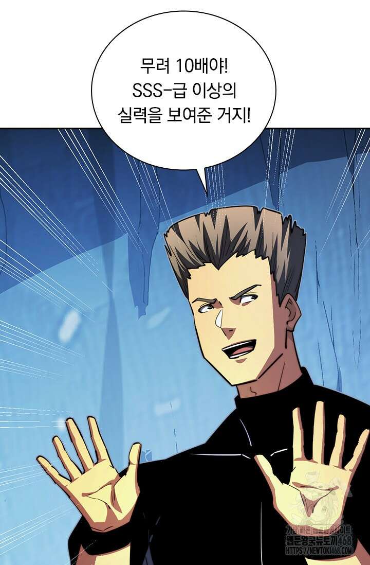 전설 헌터로 키워지는 중입니다 259화 20