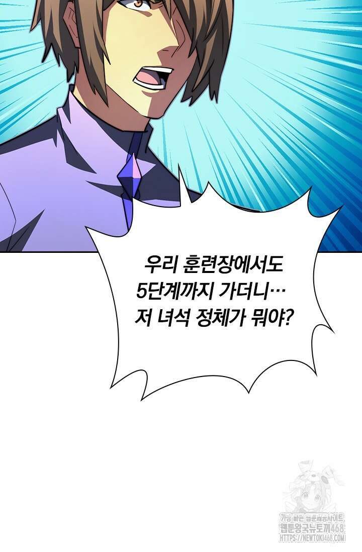 전설 헌터로 키워지는 중입니다 259화 22