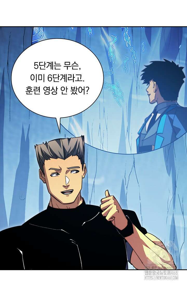 전설 헌터로 키워지는 중입니다 259화 23