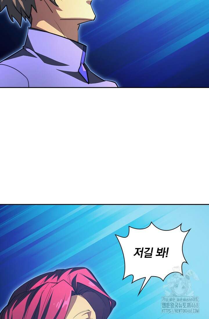 전설 헌터로 키워지는 중입니다 259화 25