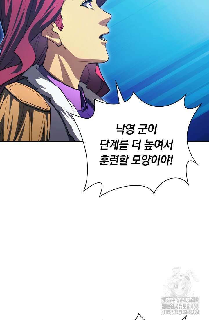 전설 헌터로 키워지는 중입니다 259화 26