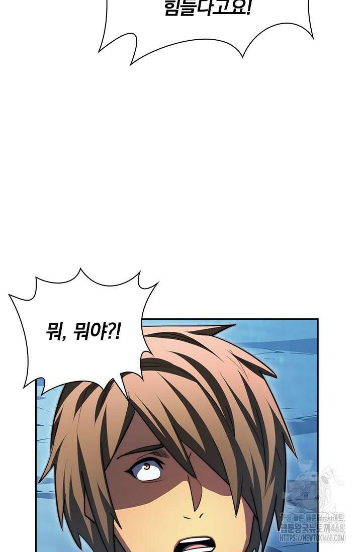 전설 헌터로 키워지는 중입니다 259화 28