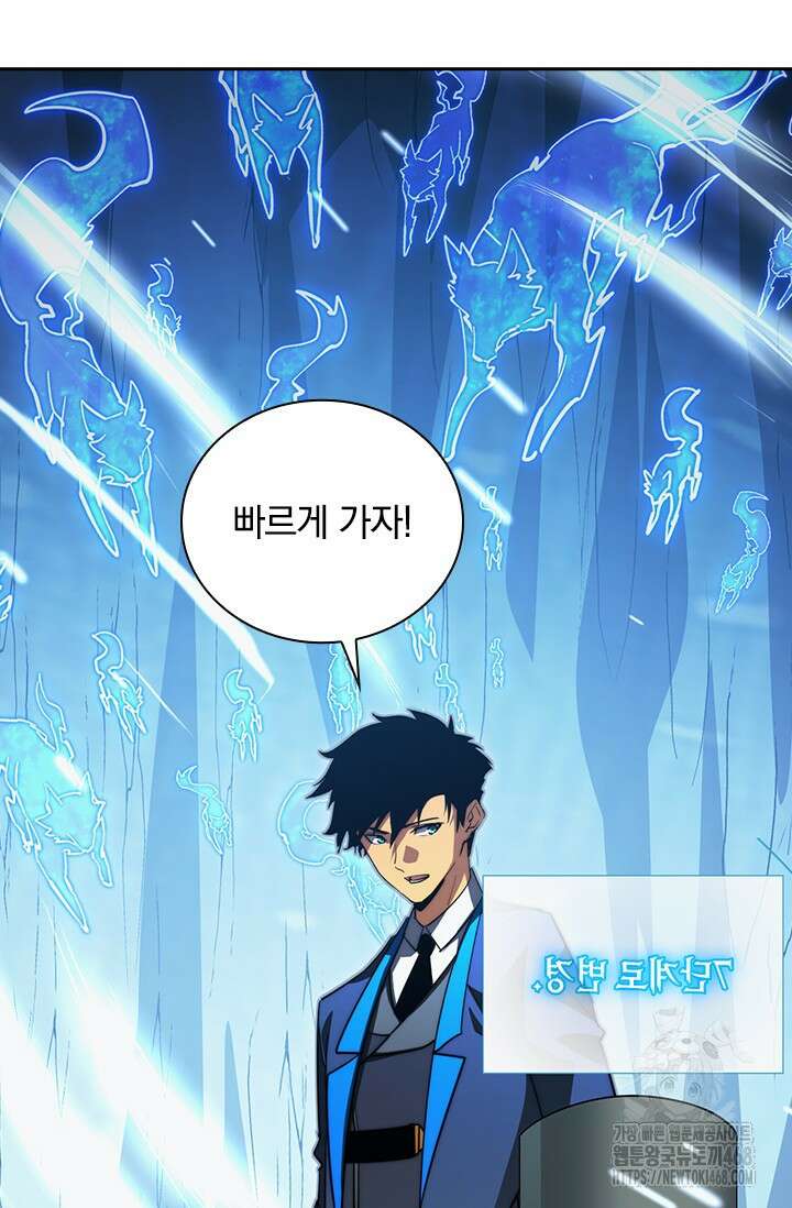 전설 헌터로 키워지는 중입니다 259화 31
